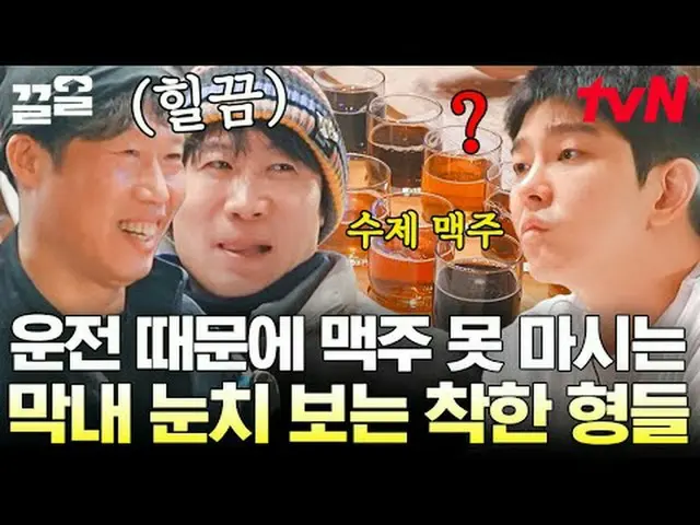 テレビでストリーミング: #tvN #テントの外はヨーロッパノルウェー編tvN レジェンドバラエティ引き上げ～アップ↗↗ #テレビでストリーミング