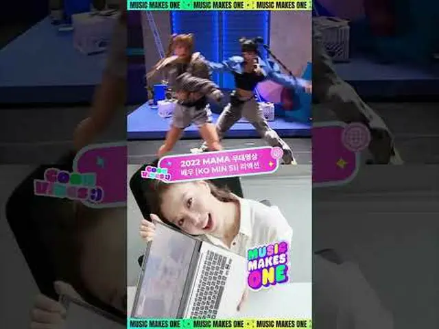 Which MAMA Performance made you feel Good Vibes?💗 Feel Good Vibes with KO MIN S