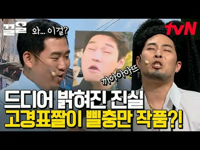 テレビでストリーミング: #tvN #コメディビッグリーグtvN レジェンドバラエティ引き上げ～アップ↗↗ #テレビでストリーミング