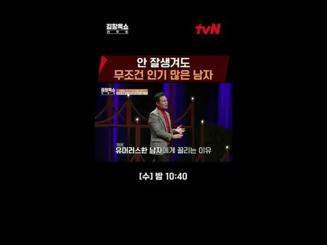 テレビでストリーミング:ライフ急速充電講演ショー#キム・チャンオク[水]夜10:40 tvN #テレビでストリーミング