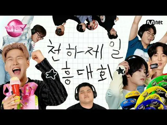 テレビでストリーミング: 🪩今夜は新「興」強者優先予約🪩毎週(金)夜10時40分本番ソング #カラオケVS Mnet・tvN同時編成#キム・ヨンソク #チェ