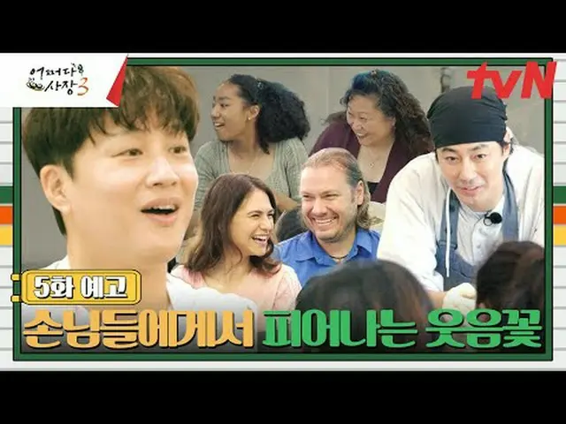 テレビでストリーミング: 「どうしよう」海外進出！ソウル男子チャ・テヒョン_ xチョ・インソン_ の3番目の韓国人マート営業日誌毎週[木]夕方8:45 | tv
