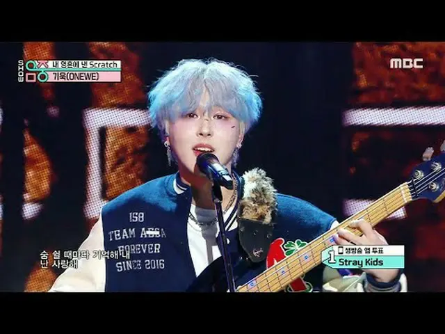 GIU_ K(ONE_ WE) (キウク (遠位)) - Scratch (私の魂に出した Scratch) |ショー！ MusicCore | MBC2311