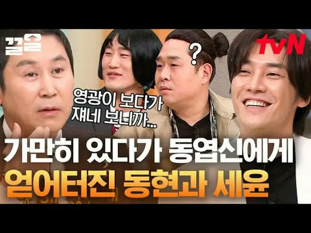 テレビでストリーミング: #tvN #すごい土曜日 #引っ張るtvN レジェンドバラエティ引き上げ～アップ↗↗ #テレビでストリーミング