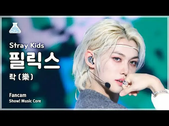 [芸能研究所] Stray Kids_ _  FELIX - LALALALA(ストレイキッズフィリックス(Stray Kids)_  - ロック(樂))Fan