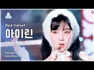[芸能研究所] Red Velvet_  IRENE_  - Chill Kill(Red Velvet_ アイリーン(Red Velvet)_  - チルキル