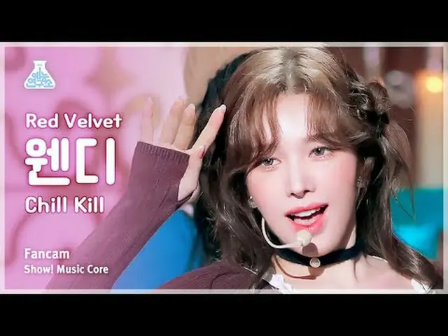 [芸能研究所] Red Velvet_  WENDY_  - Chill Kill(Red Velvet_  ウェンディ - チルキル) FanCam |ショー