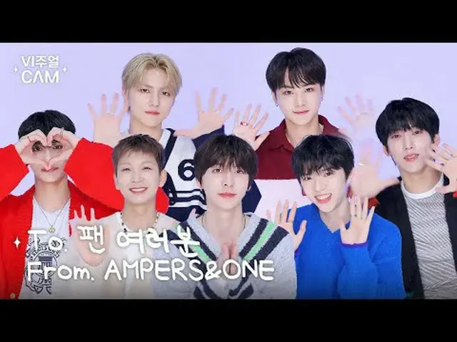 💌To.ファンの皆さん , From. AMPERS&ONE_  (AMPERS&ONE_ _ ) ✨ AMPERS&ONE_  (AMPERS&ONE_ _