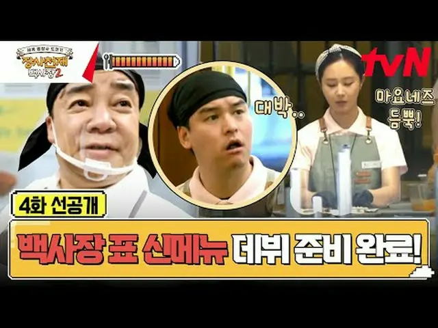 テレビでストリーミング:世界炊飯器チャレンジ長沙天才百社長2今夜7:40 #テレビでストリーミング