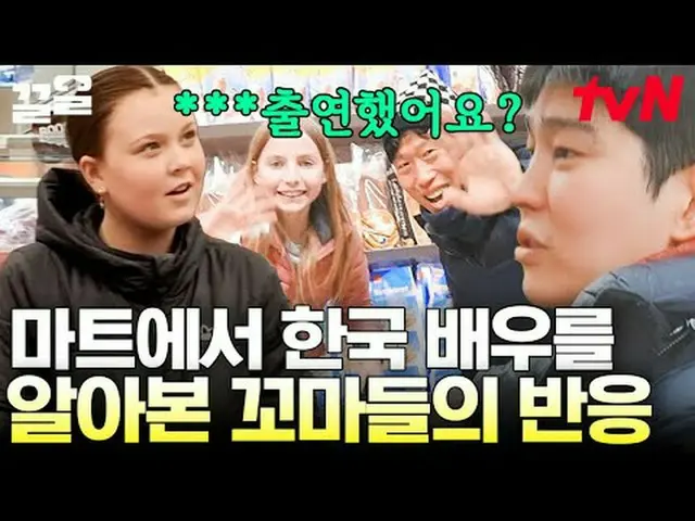 テレビでストリーミング: #tvN #テントの外はヨーロッパノルウェー編tvN レジェンドバラエティ引き上げ～アップ↗↗ #テレビでストリーミング