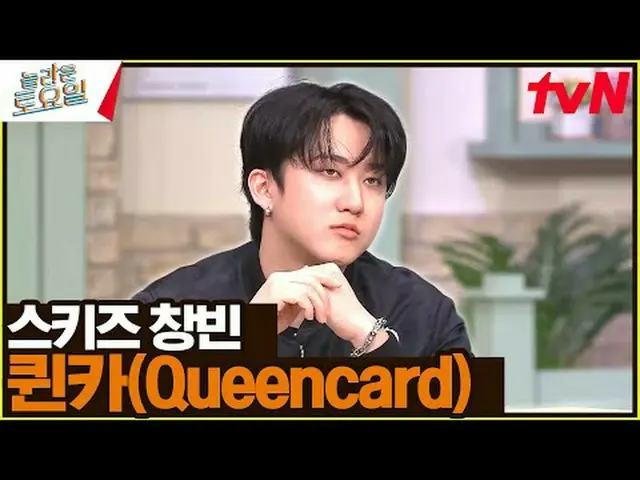 テレビでストリーミング:  #驚くべき土曜日 #ノールト #Stray Kids_  #チャンビン #フィリックス(Stray Kids)_ 素晴らしい土曜日A
