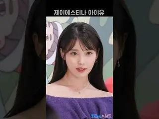 231119 IU_  ファンカム by 스피넬
 ※編集、再アップロードはしないでください
