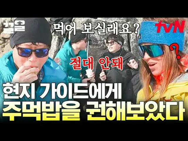 テレビでストリーミング: #tvN #テントの外はヨーロッパノルウェー編tvN レジェンドバラエティ引き上げ～アップ↗↗ #テレビでストリーミング