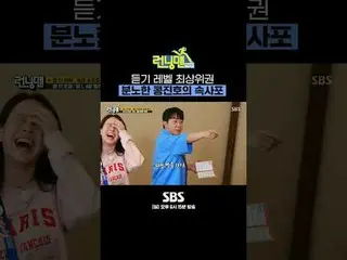 SBS「ランニングマン」
 ☞[日]午後6時15分

 #ランニングマン #ランニングマン #チョン・ソミン(オーロラ姫)_  #下車

▶ Subscribe