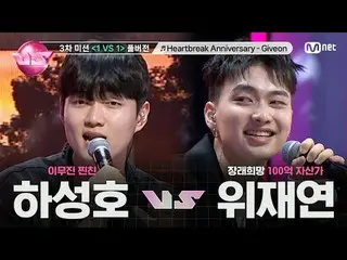 🎵 Heartbreak Anniversary - Giveon
 🎤 イ・ムジン_  チンチン #ハ・ソンホ 🆚将来希望100億資産家

🪩今夜は新