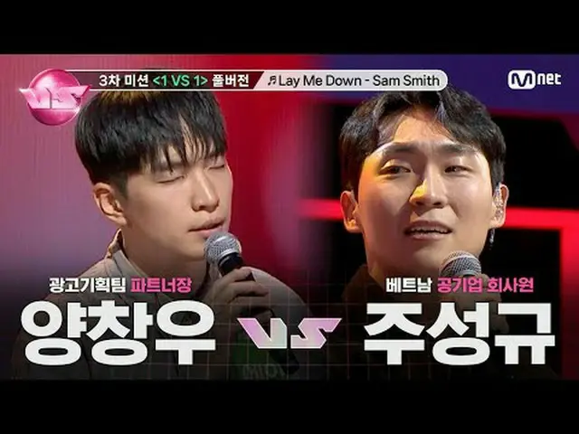 🎵 Lay Me Down - Sam Smith 🎤広告企画チームパートナー長 #ヤンチャンウ🆚ベトナム公企業会社員🪩今夜は新「興」強者優先予約🪩毎