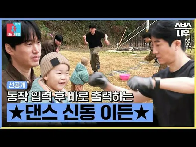 SBS「銅像イモン2 - あなたは私の運命」 ☞[月]夜10時10分 #銅像イモン▶ Subscribe NOW_ ! SBS NOW_ ！ ▶ホームページ: 
