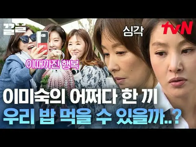 テレビでストリーミング: #tvN #私に残った48時間 #引っ張るtvN レジェンドバラエティ引き上げ～アップ↗↗ #テレビでストリーミング