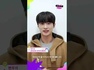 Greetings from BYEON WOO SEOK to 2023 MAMA AWARDS💌
 Please look forward to 2023
