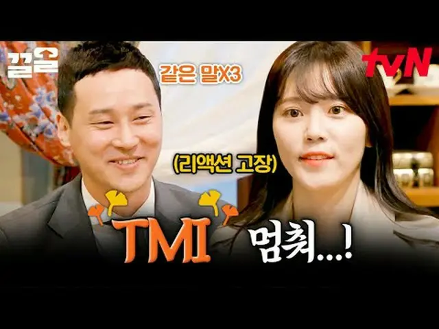 テレビでストリーミング:  #tvN #サンダバン秋冬tvN レジェンドバラエティ引き上げ～アップ↗↗ #テレビでストリーミング
