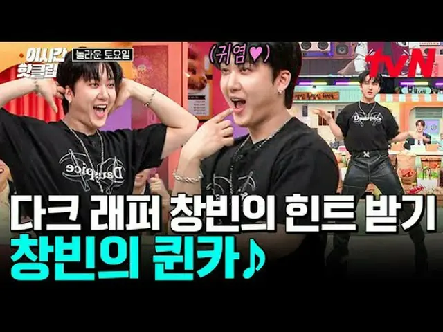 テレビでストリーミング: #tvN #すごいYouTubeで素早く見るホットな映像！  #2時間ホットクリップ#テレビでストリーミング