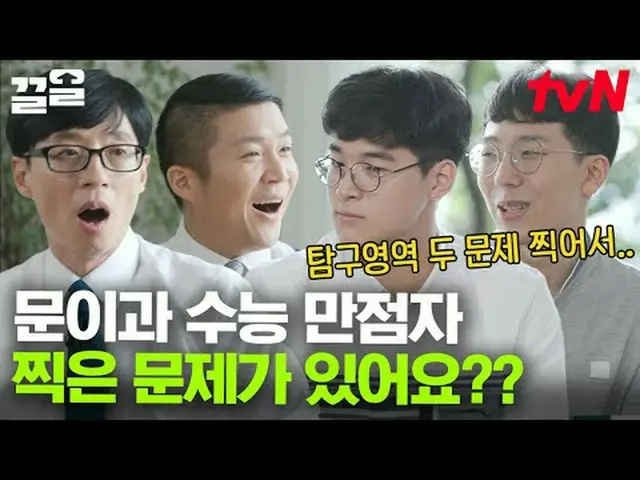 テレビでストリーミング: #tvN #ユキッズオンダーブロックtvN レジェンドバラエティ引き上げ～アップ↗↗ #テレビでストリーミング