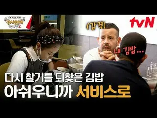 テレビでストリーミング:  #長沙天才百社長2 #ペク・ジョンウォン #イ・ジャンウ_ 長沙天才百社長2 EP.04モロッコ、ナポリで極限のご飯長を経験した白砂