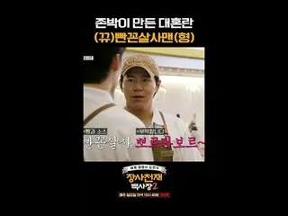 #長沙天才百社長2 #ペク・ジョンウォン #イ・ジャンウ_ 

長沙天才百社長2 EP.04

モロッコ、ナポリで極限のご飯長を経験した白砂場！
山を越えて山！