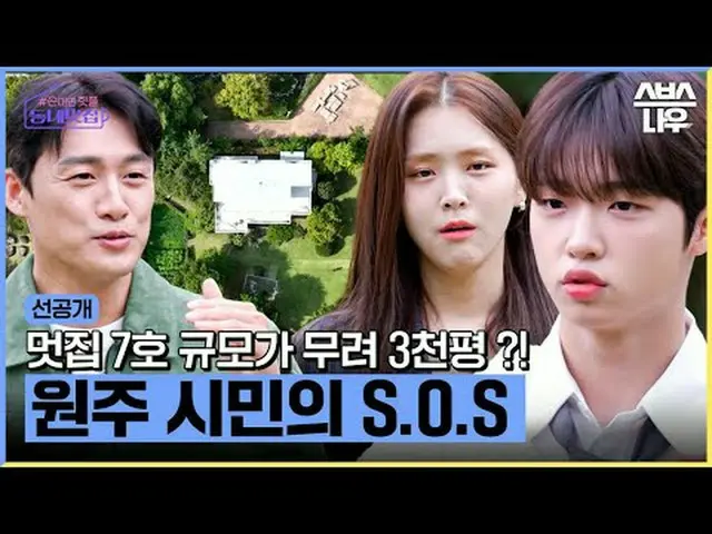 SBS「手をつけたらホットフル！近所の素晴らしい☞[火]夜11時「2026北中米ワールドカップ2次予選試合中継のため、夜11時に放送されます」  #手がければホ