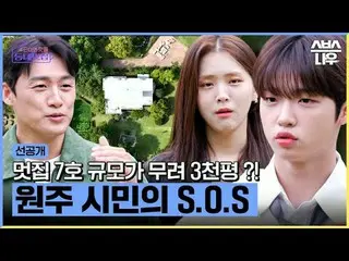 SBS「手をつけたらホットフル！近所の素晴らしい☞[火]夜11時「2026北中米ワールドカップ2次予選試合中継のため、夜11時に放送されます」  #手がければホ
