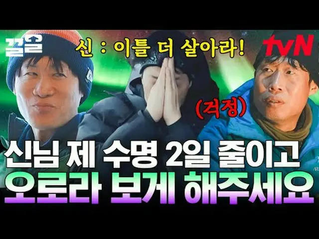 テレビでストリーミング: #tvN #テントの外はヨーロッパノルウェー編tvN レジェンドバラエティ引き上げ～アップ↗↗ #テレビでストリーミング
