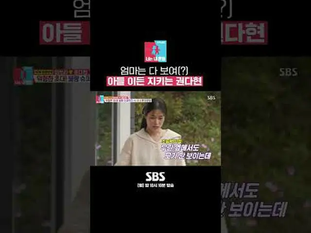 SBS「銅像イモン2 - あなたは私の運命」 ☞[月]夜10時10分 #像イモン #三浦 #クォンダヒョン▶ Subscribe NOW_ ! SBS NOW_