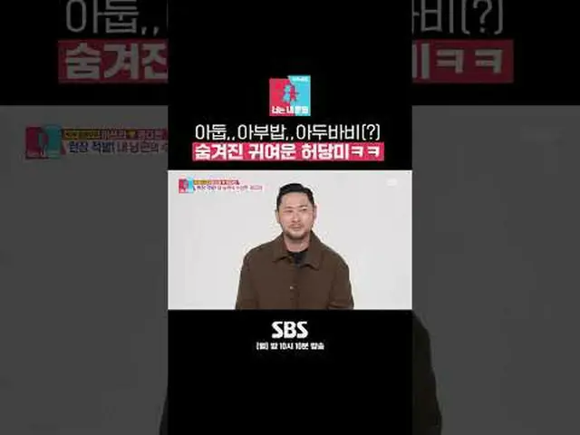 SBS「銅像イモン2 - あなたは私の運命」 ☞[月]夜10時10分 #像イモン #三浦 #クォンダヒョン▶ Subscribe NOW_ ! SBS NOW_
