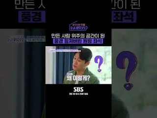 SBS「手をつけたらホットフル！近所の素晴らしい☞[火]夜10時20分 #手がければホットプル近所クール #近所クール#オ・サンジン #キム・ジウン_  #ユ・
