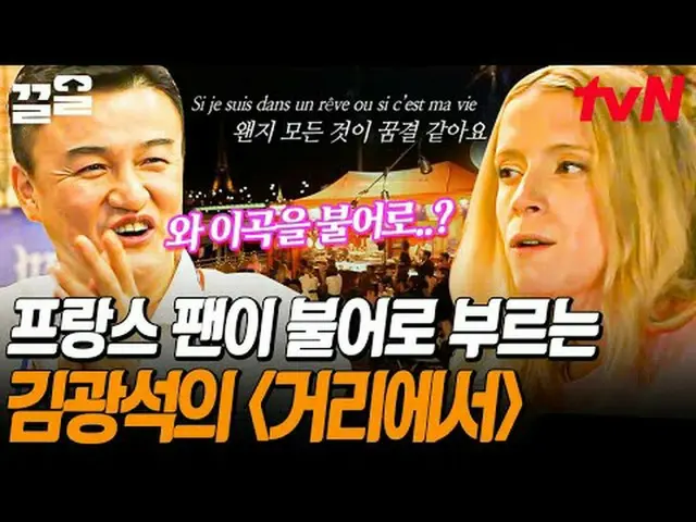 テレビでストリーミング:  #tvN #国境のない胞子tvN レジェンドバラエティ引き上げ～アップ↗↗ #テレビでストリーミング