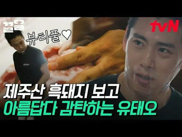 テレビでストリーミング: #tvN tvN レジェンドバラエティ引き上げ～アップ↗↗ #テレビでストリーミング