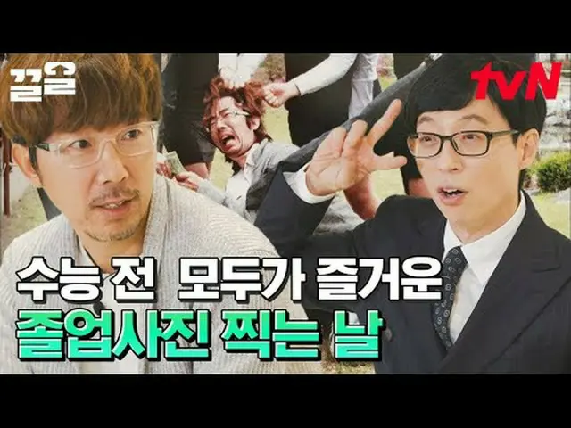 テレビでストリーミング: #tvN #ユキッズオンダーブロックtvN レジェンドバラエティ引き上げ～アップ↗↗ #テレビでストリーミング