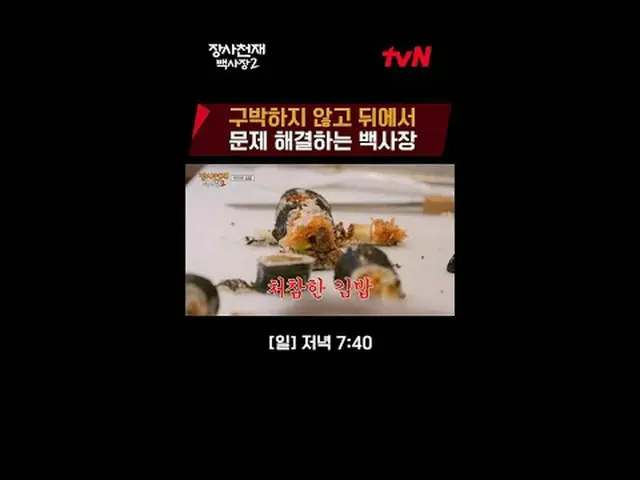 テレビでストリーミング:世界炊飯器チャレンジ長沙天才百社長2 [日]夕方7:40 #テレビでストリーミング