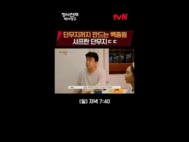 テレビでストリーミング:世界炊飯器チャレンジ長沙天才百社長2 [日]夕方7:40 #テレビでストリーミング