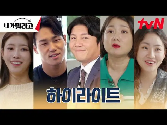 テレビでストリーミング:突然訪れたグローバル蒸しファン！逆調功1泊2日が始まる⭐グローバル蒸しファンとの眠れない夜〈私が何だと〉 11/27 [月]夜8:40初