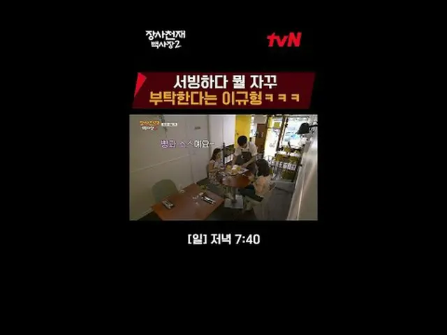 テレビでストリーミング:世界炊飯器チャレンジ長沙天才百社長2 [日]夕方7:40 #テレビでストリーミング