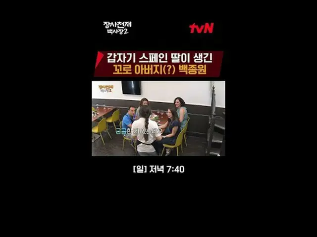 テレビでストリーミング:世界炊飯器チャレンジ長沙天才百社長2 [日]夕方7:40 #テレビでストリーミング