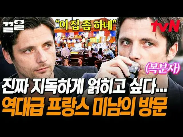 テレビでストリーミング: #tvN #国境のない胞子tvN レジェンドバラエティ引き上げ～アップ↗↗ #テレビでストリーミング