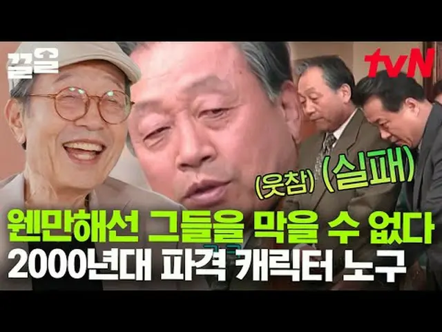 テレビでストリーミング: #tvN #ユキッズオンダーブロックtvN レジェンドバラエティ引き上げ～アップ↗↗ #テレビでストリーミング