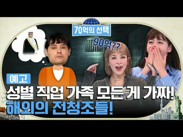 テレビでストリーミング:世界人が送る健康シグナル{70億の選択}毎週[木]午前9時tvN放送#テレビでストリーミング
