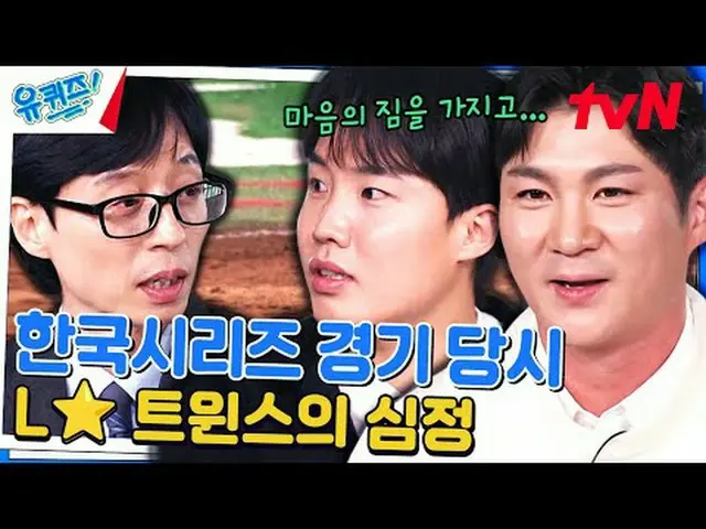 テレビでストリーミング:  #ユキッズ #ユ・ジェソク #チョ・セホユキスオンダーブロック YOU QUIZ ON THE BLOCK EP.220 #やる気毎