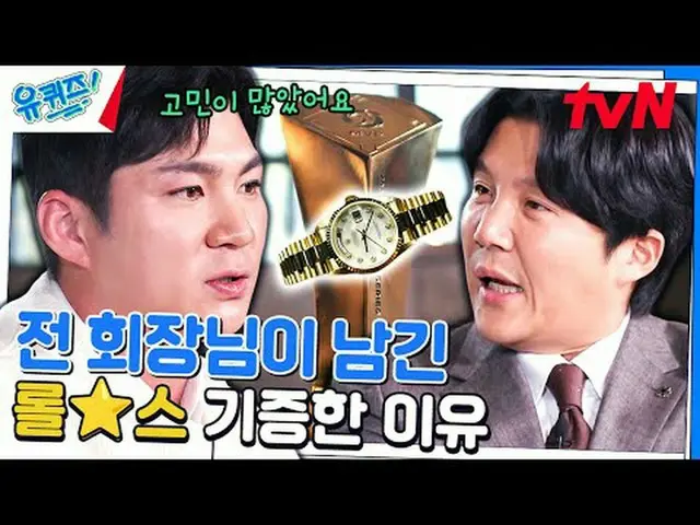 テレビでストリーミング:  #ユキッズ #ユ・ジェソク #チョ・セホユキスオンダーブロック YOU QUIZ ON THE BLOCK EP.220 #やる気毎