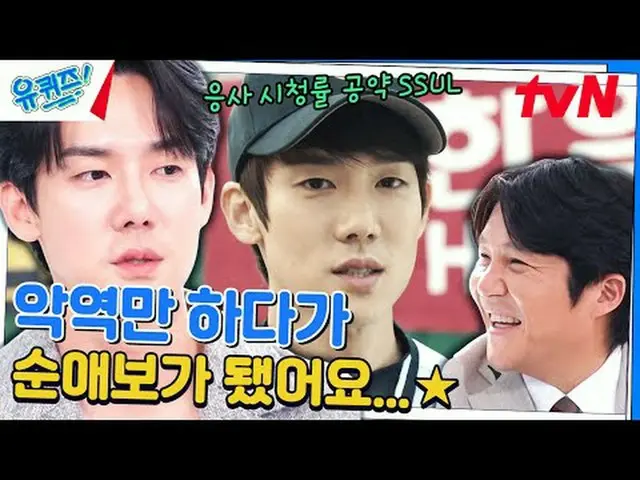テレビでストリーミング:  #ユキッズ #ユ・ジェソク #チョ・セホユキスオンダーブロック YOU QUIZ ON THE BLOCK EP.220 #やる気毎