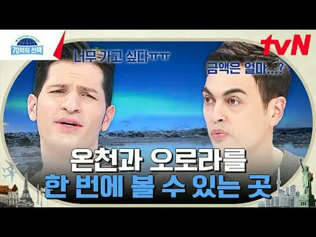 テレビでストリーミング:世界人が送る健康シグナル{70億の選択}毎週[木]午前9時tvN放送#テレビでストリーミング