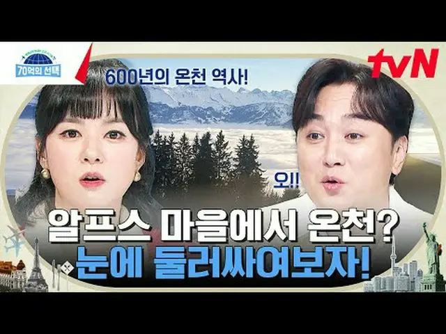 テレビでストリーミング:世界人が送る健康シグナル{70億の選択}毎週[木]午前9時tvN放送#テレビでストリーミング